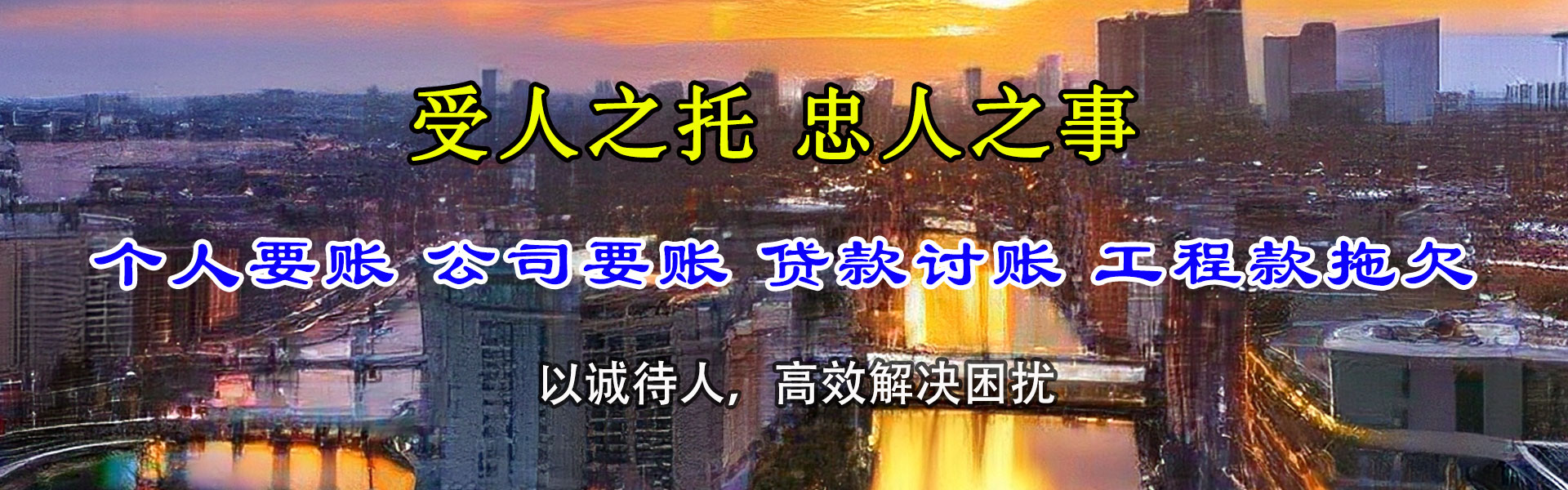 翠云追债公司